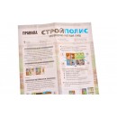 Стройполис